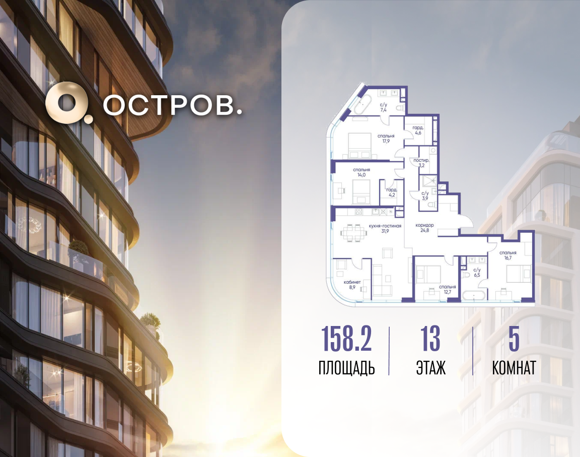 Планировка 1-комнатная квартира в ЖК "Остров"