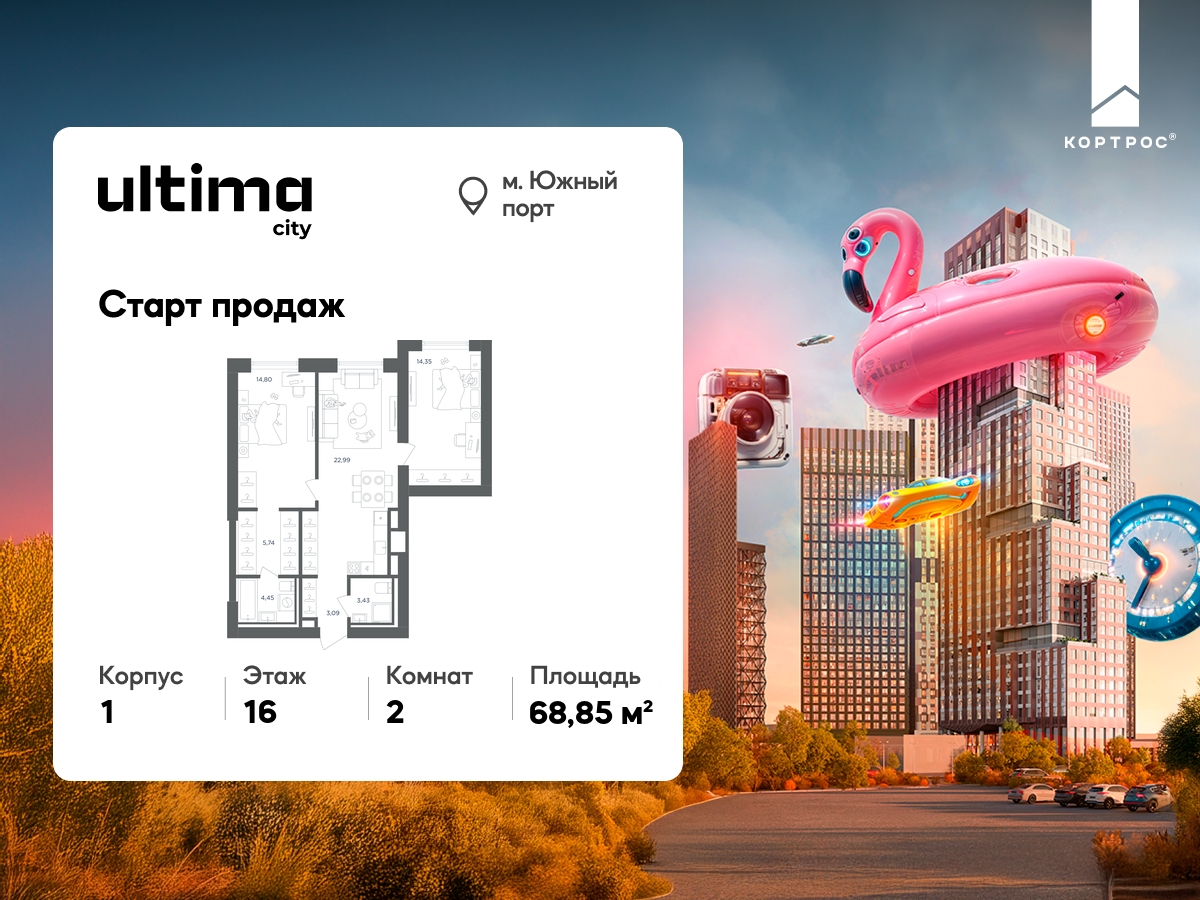Планировка 2-комнатная квартира в ЖК  Ultima City (Ультима Сити)