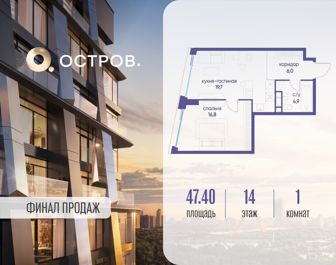 Планировка 1-комнатная квартира в ЖК "Остров"