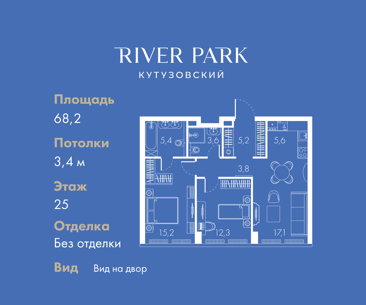 Планировка 3-комнатная квартира в ЖК "River Park Кутузовский" (Ривер парк Кутузовский)