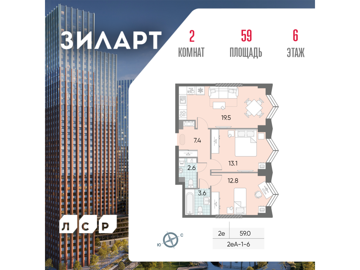 Планировка 2-комнатная квартира в ЖК "ЗИЛАРТ"