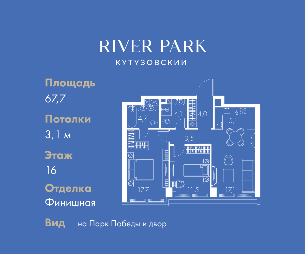 Планировка 2-комнатная квартира в ЖК "River Park Кутузовский" (Ривер парк Кутузовский)