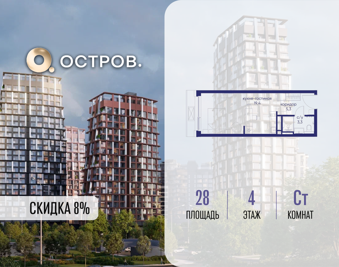 Планировка Студийная планировка в ЖК "Остров"