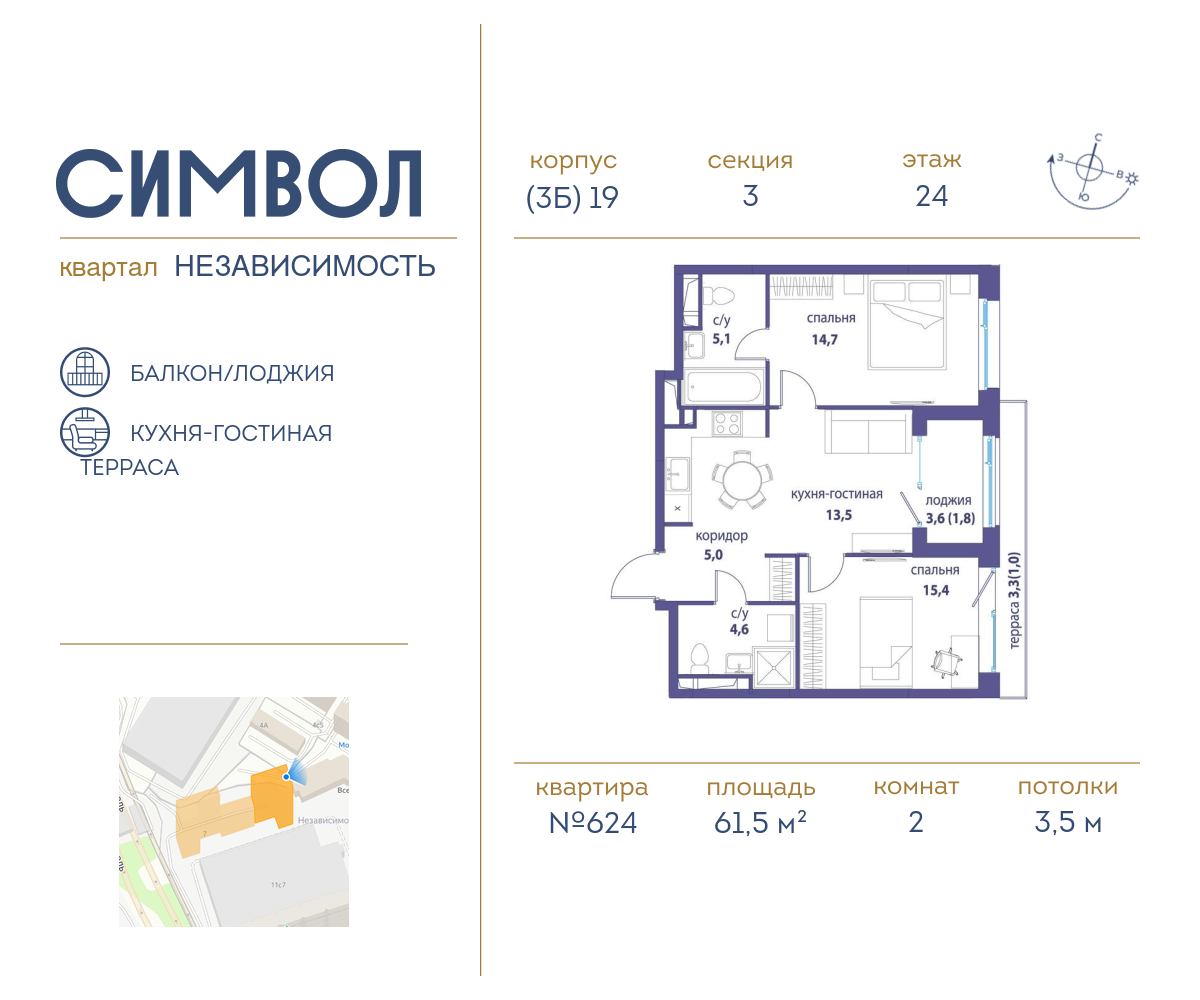 Планировка 2-комнатная квартира в ЖК "Символ"