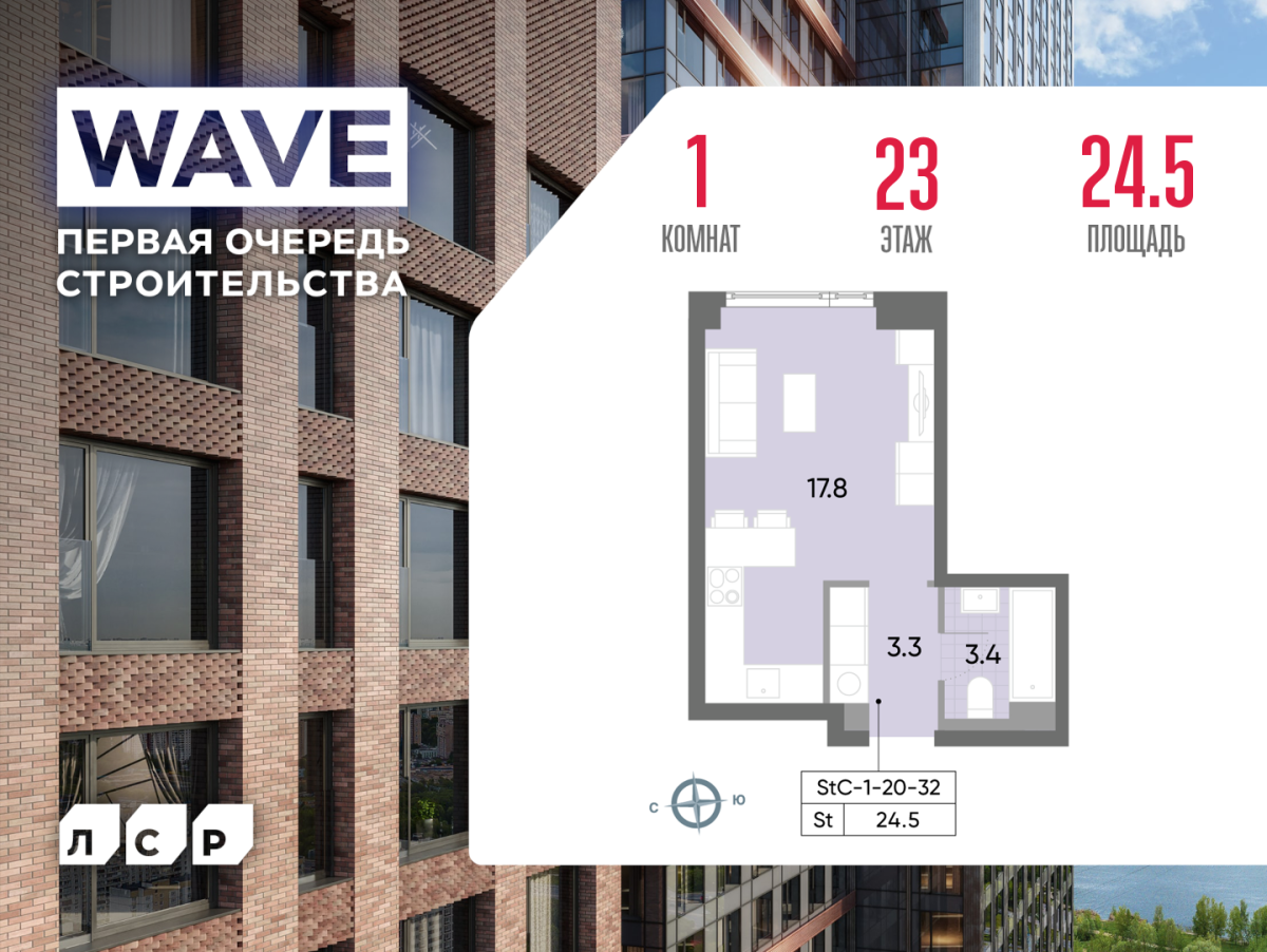 Планировка Студийная планировка в ЖК WAVE (Вейв)
