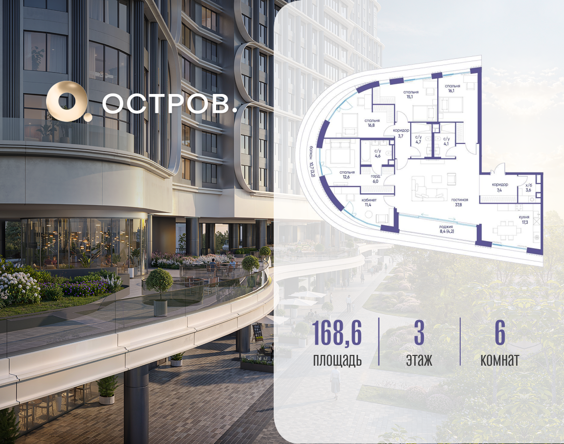 Планировка Многокомнатная квартира в ЖК "Остров"
