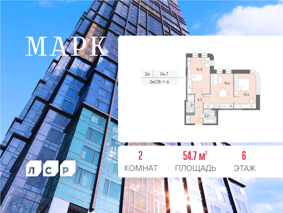 Планировка 2-комнатная квартира в ЖК "Марк"