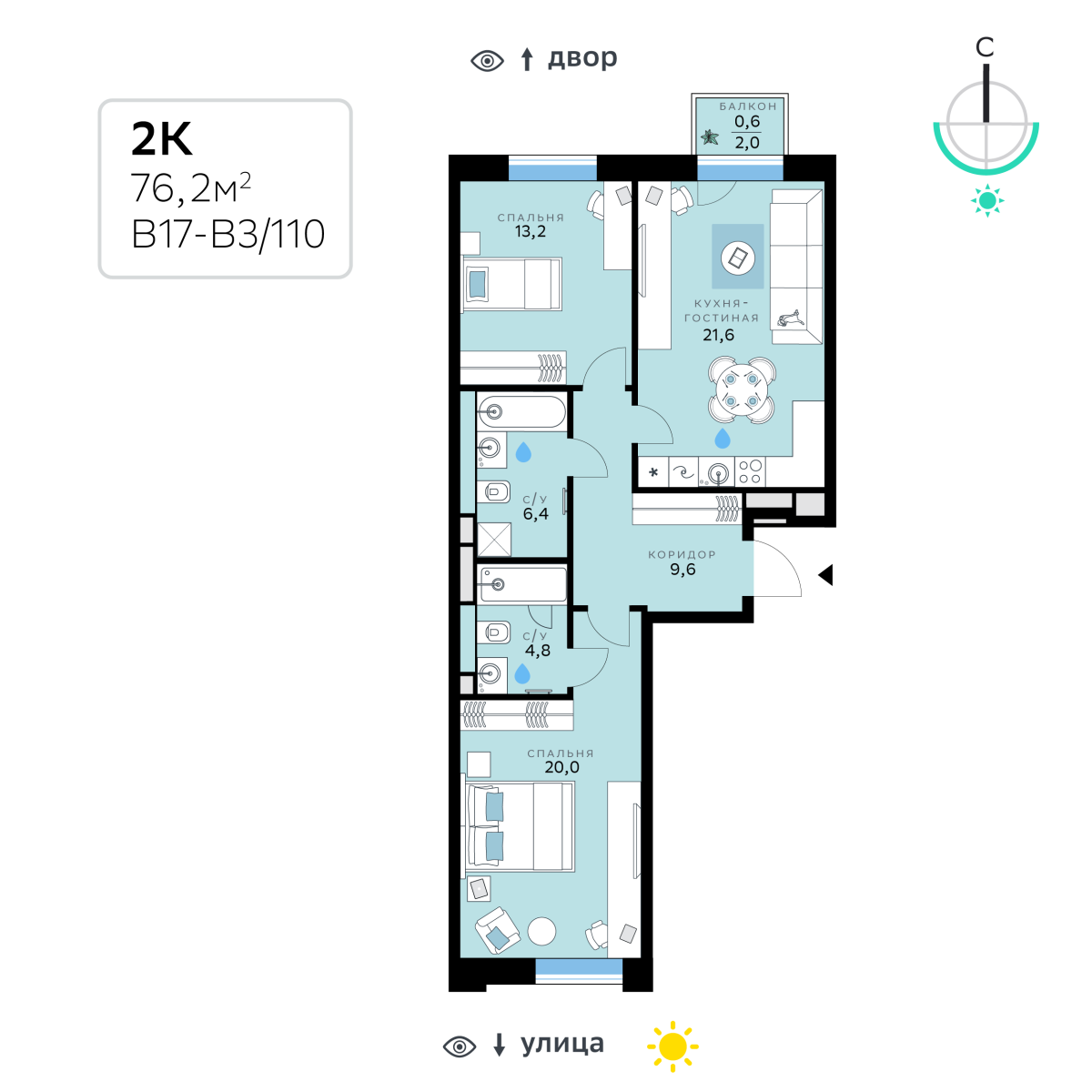 Планировка 2-комнатная квартира в СберСити в Рублёво-Архангельском