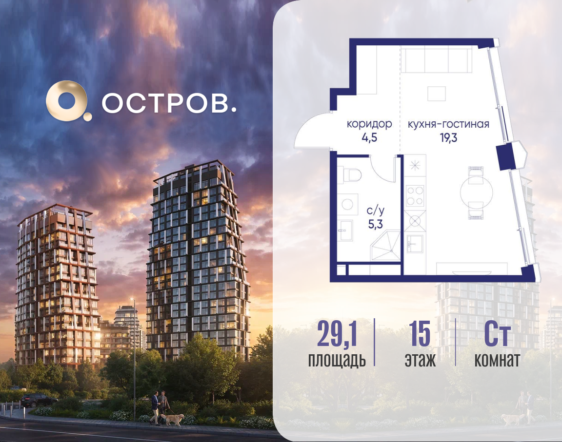 Планировка Студийная планировка в ЖК "Остров"