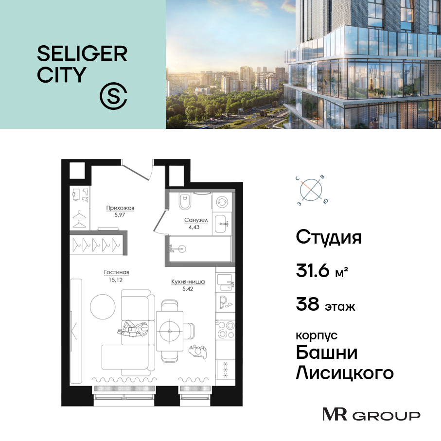 Планировка Студийная планировка в ЖК "Селигер Сити"