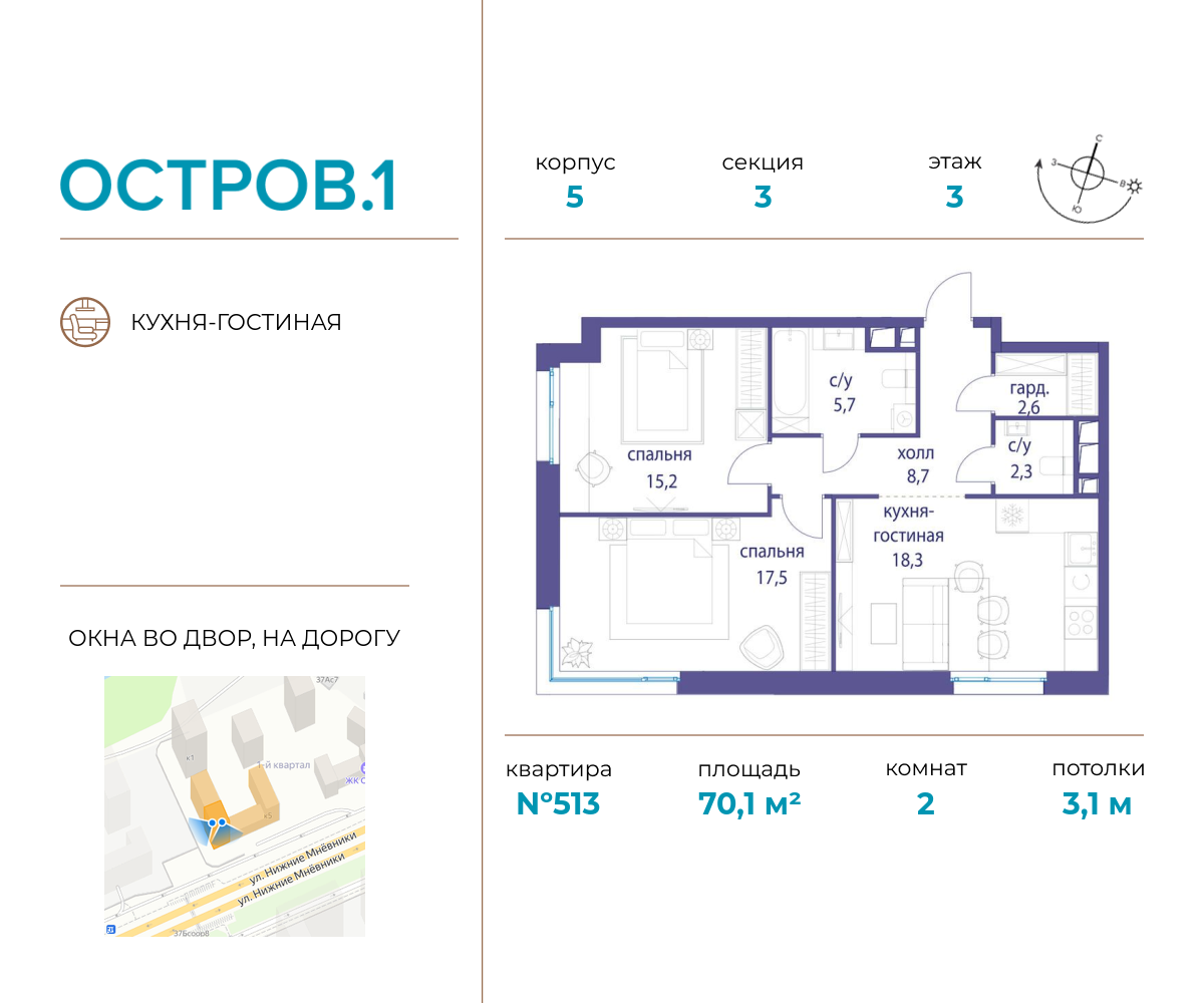 Планировка 2-комнатная квартира в ЖК "Остров"