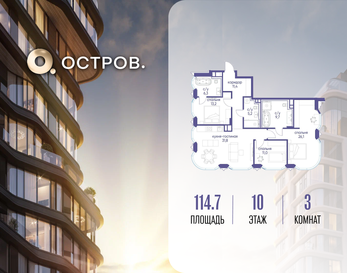 Планировка 1-комнатная квартира в ЖК "Остров"