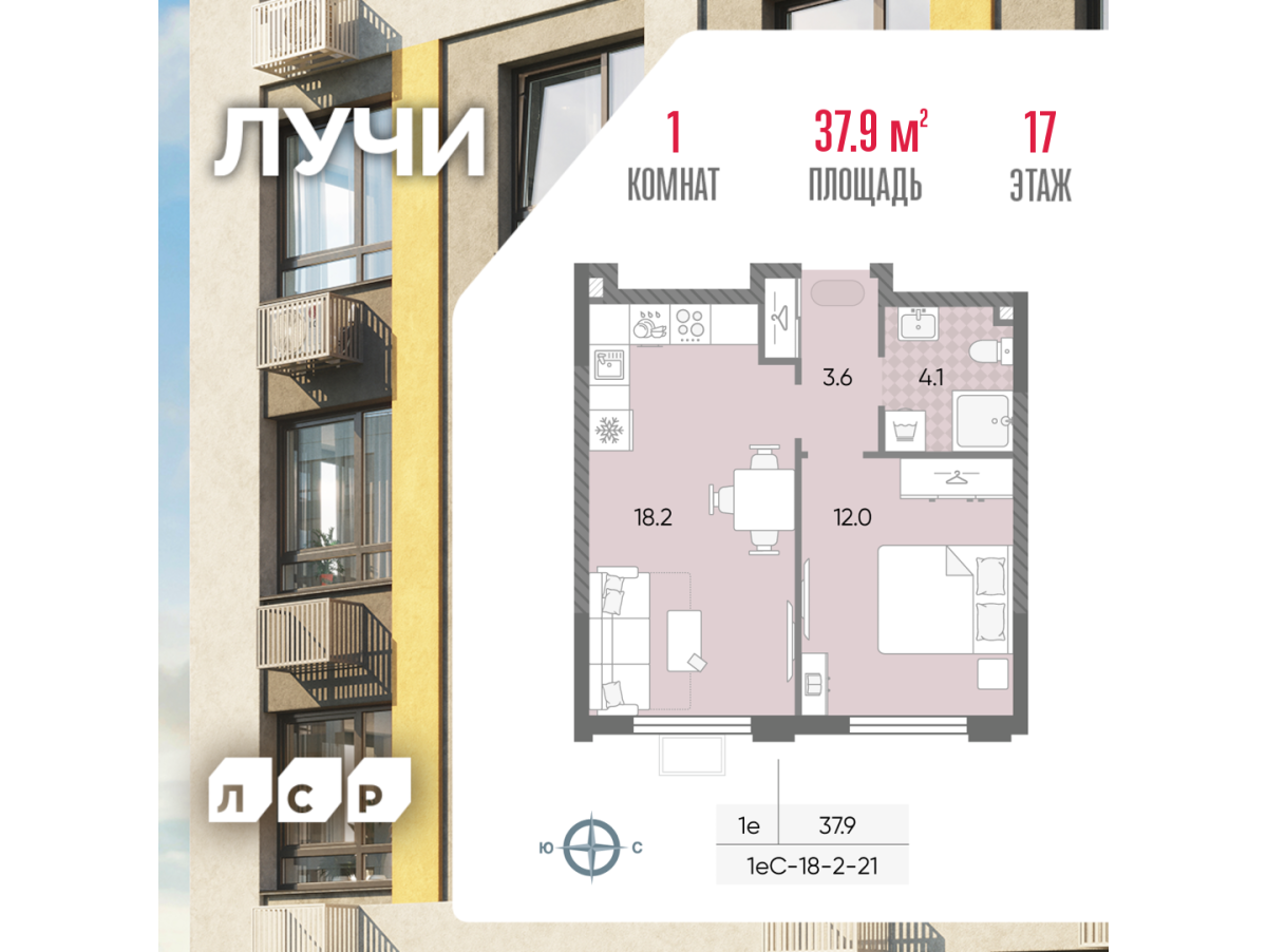 Планировка 1-комнатная квартира в ЖК "Лучи"