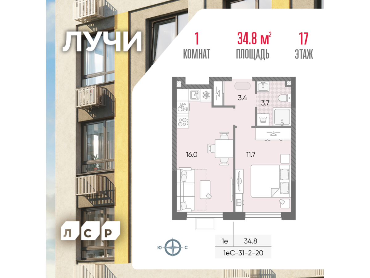 Планировка 1-комнатная квартира в ЖК "Лучи"