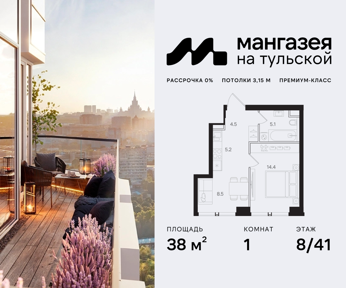 Планировка 1-комнатная квартира в ЖК "Мангазея на Тульской"