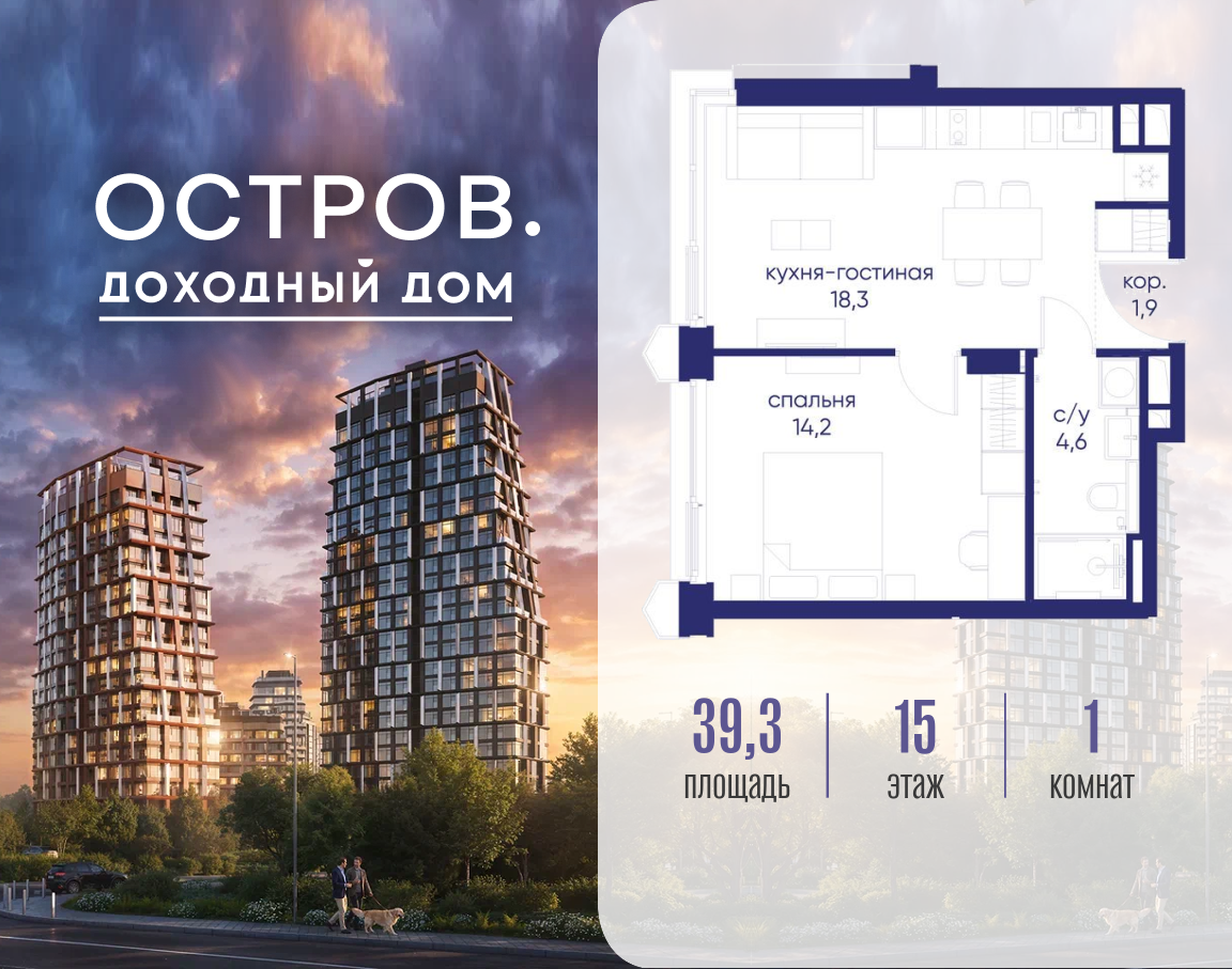 Планировка 1-комнатная квартира в ЖК "Остров"