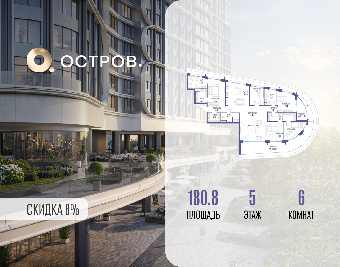 Планировка Многокомнатная квартира в ЖК "Остров"