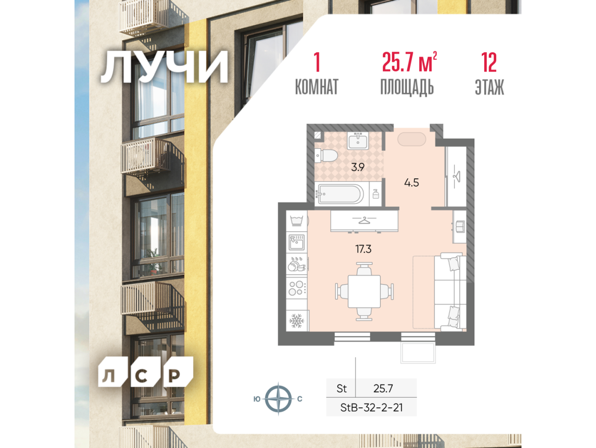 Планировка Студийная планировка в ЖК "Лучи"