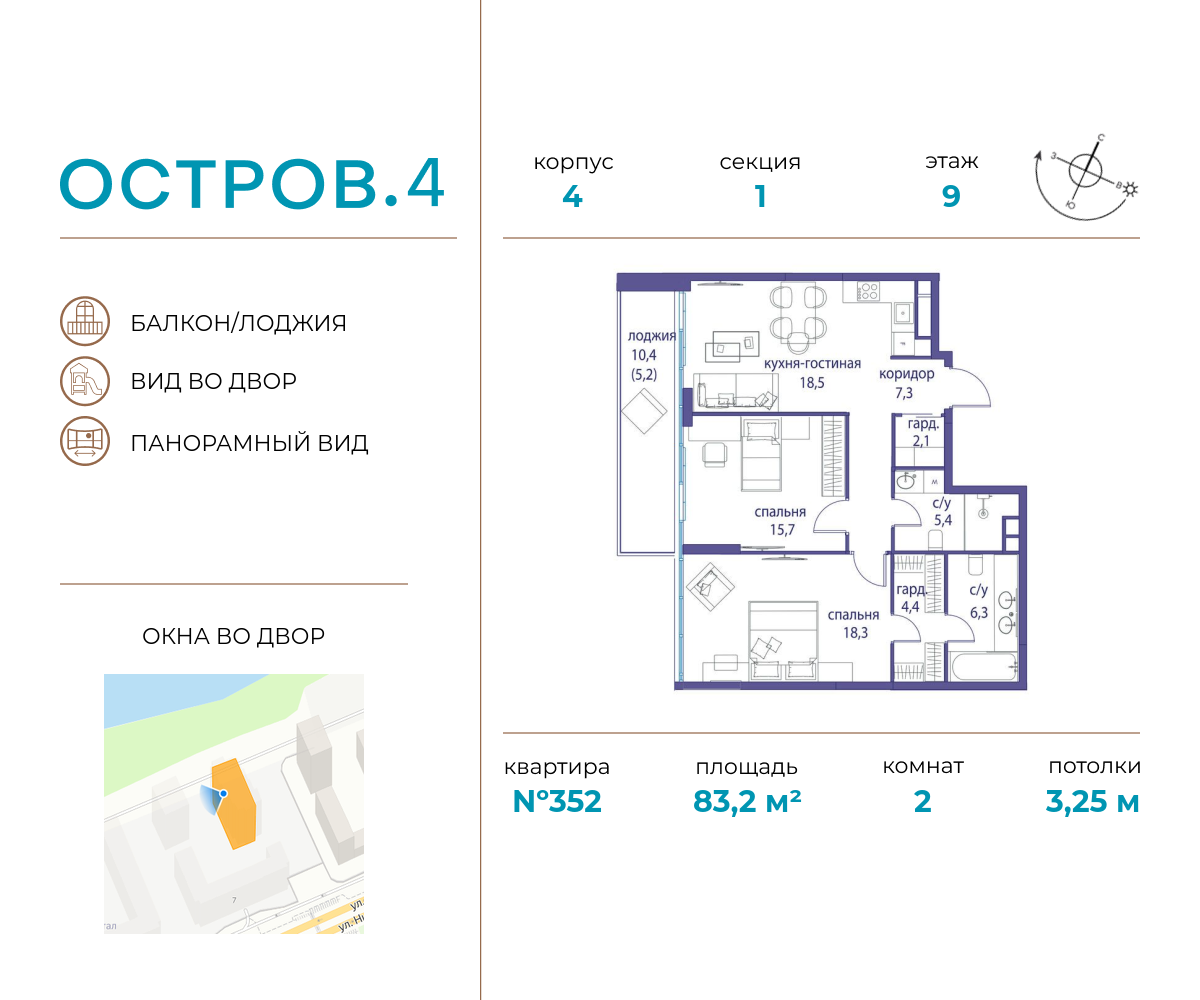 Планировка 2-комнатная квартира в ЖК "Остров"