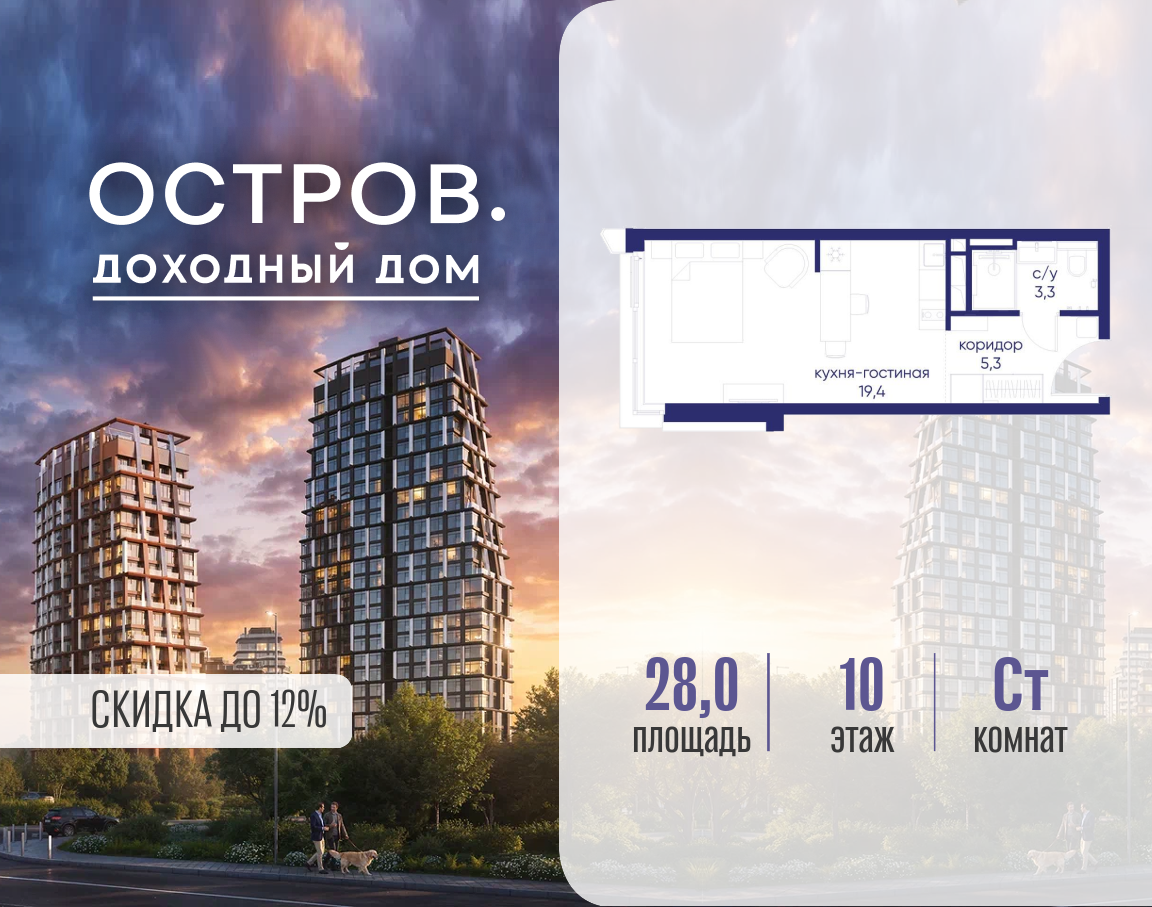 Планировка Студийная планировка в ЖК "Остров"