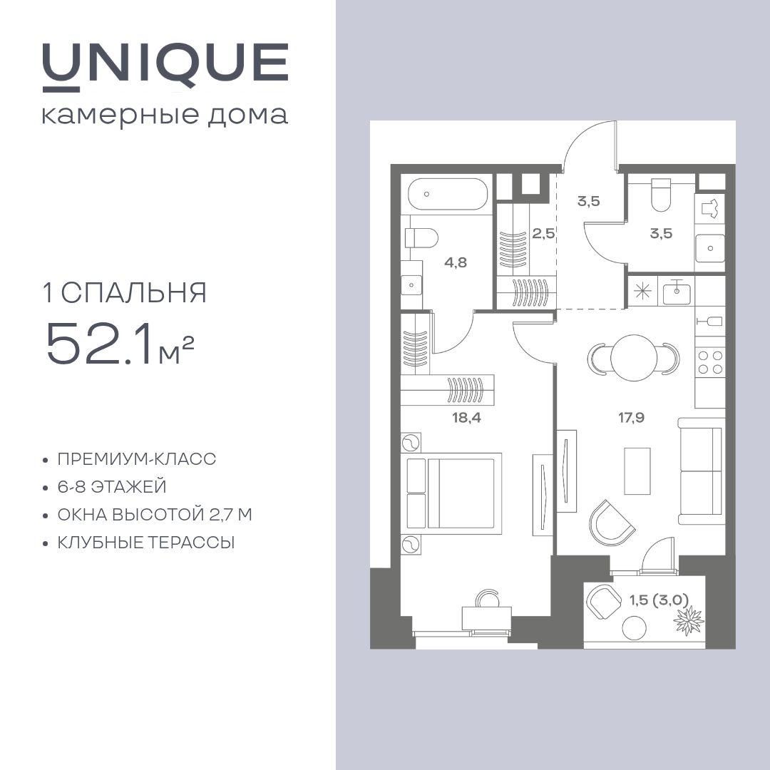 Планировка 1-комнатная квартира в ЖК Soul (Соул)