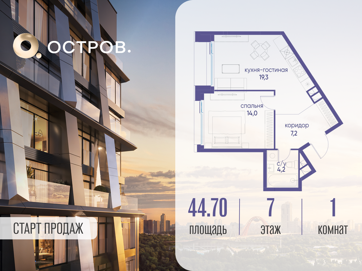 Планировка 1-комнатная квартира в ЖК "Остров"
