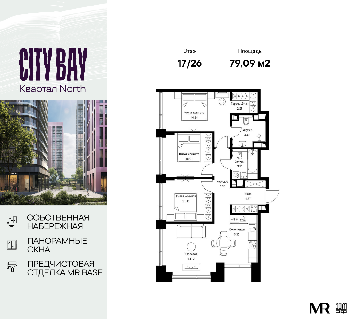 Планировка 3-комнатная квартира в ЖК City Bay (Сити Бэй)
