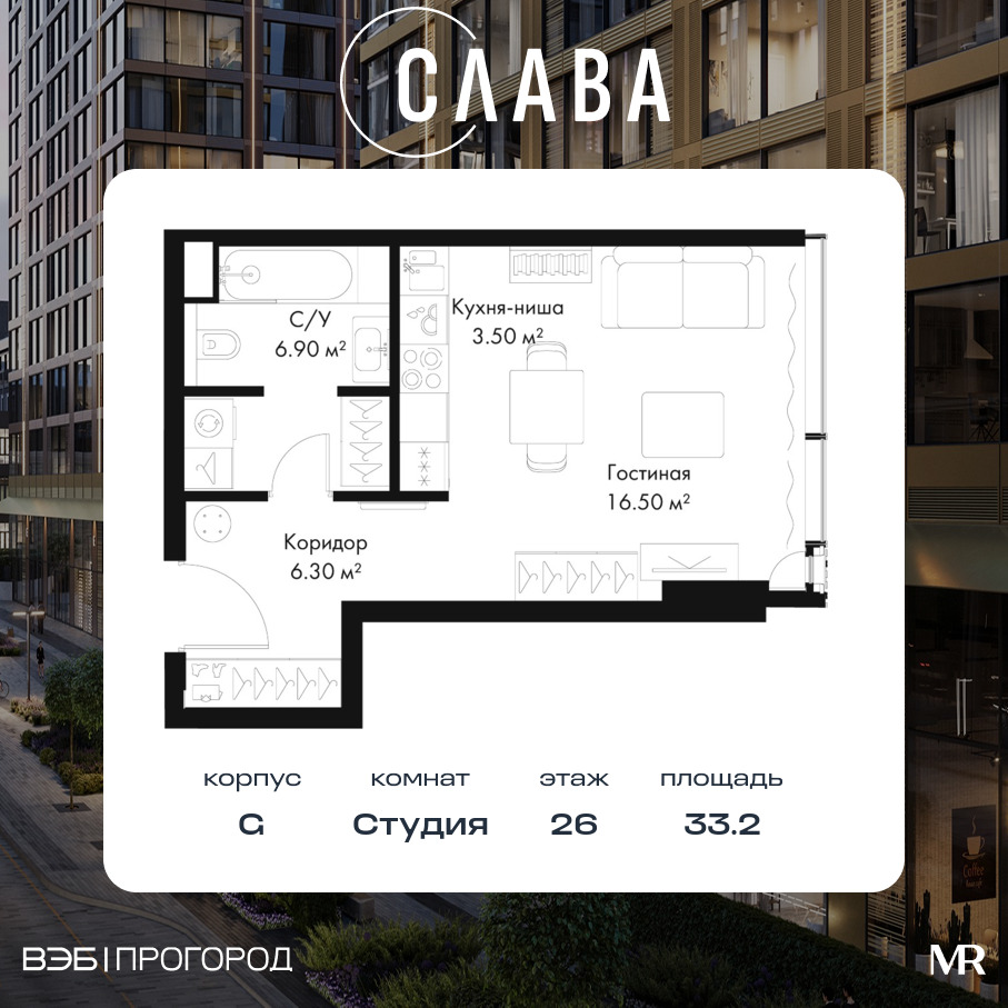 Планировка Студийная планировка в ЖК "Слава"