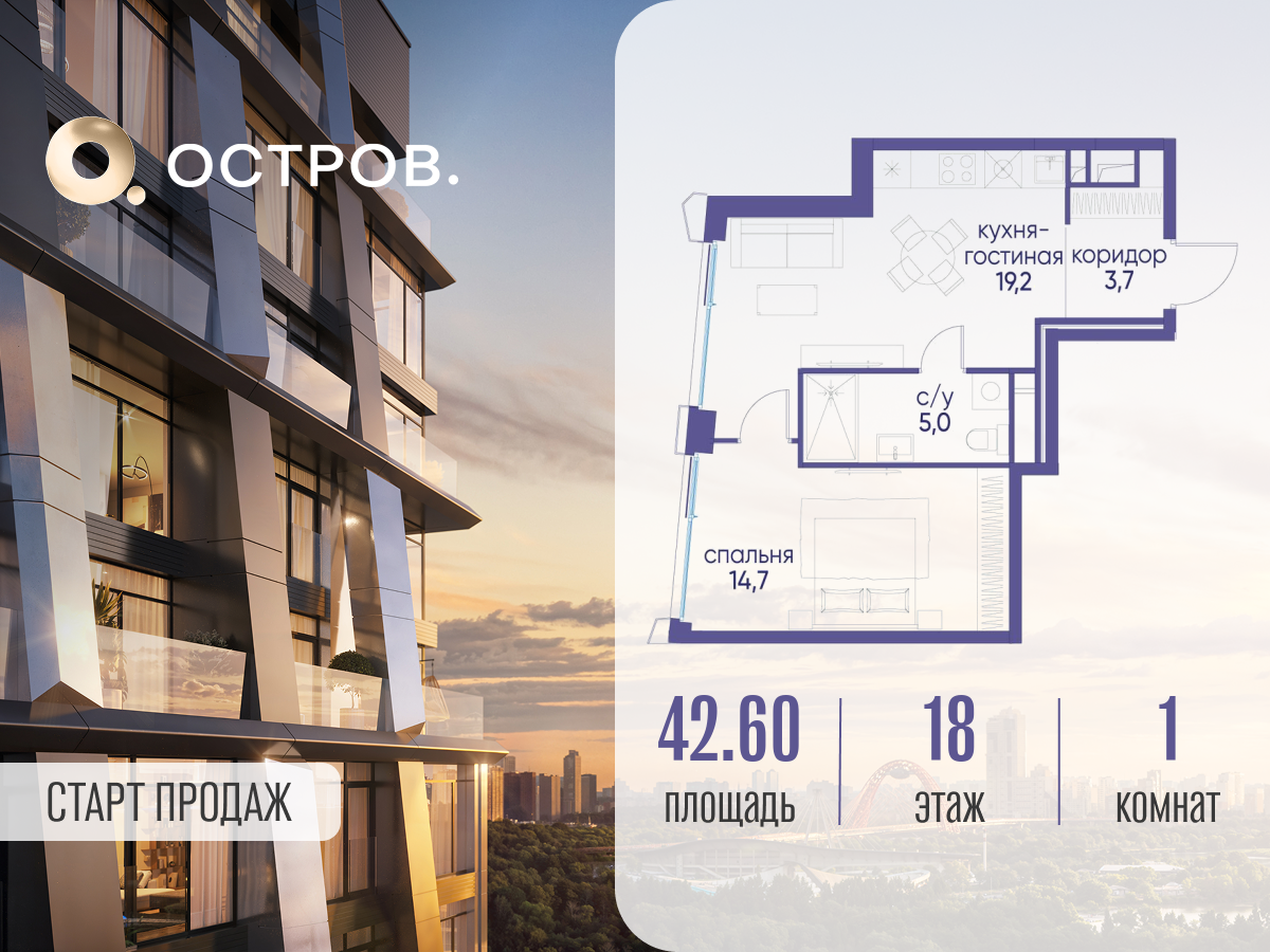 Планировка 1-комнатная квартира в ЖК "Остров"