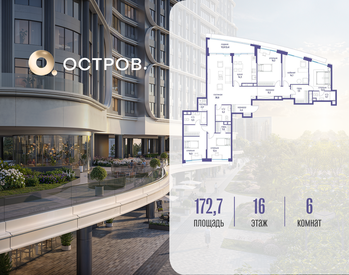 Планировка Многокомнатная квартира в ЖК "Остров"