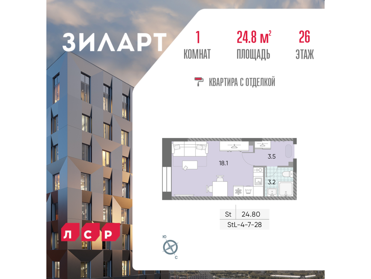 Планировка Студийная планировка в ЖК "ЗИЛАРТ"