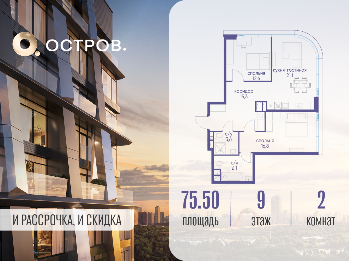 Планировка 2-комнатная квартира в ЖК "Остров"