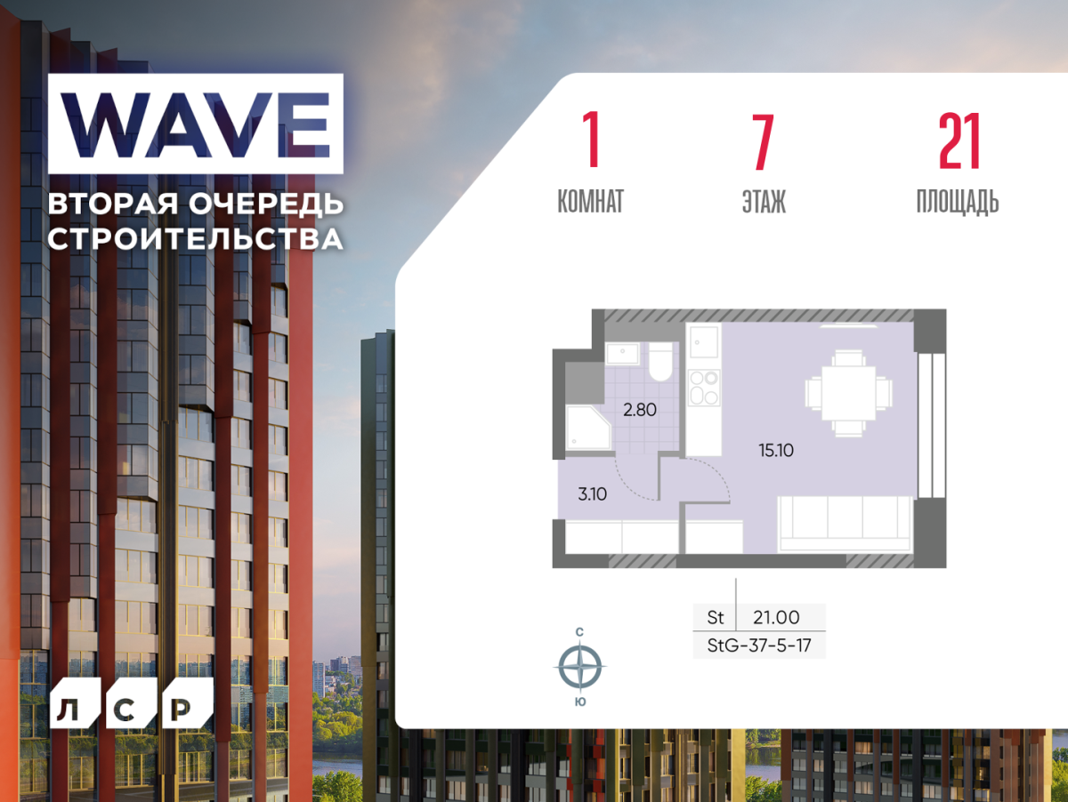 Планировка Студийная планировка в ЖК WAVE (Вейв)