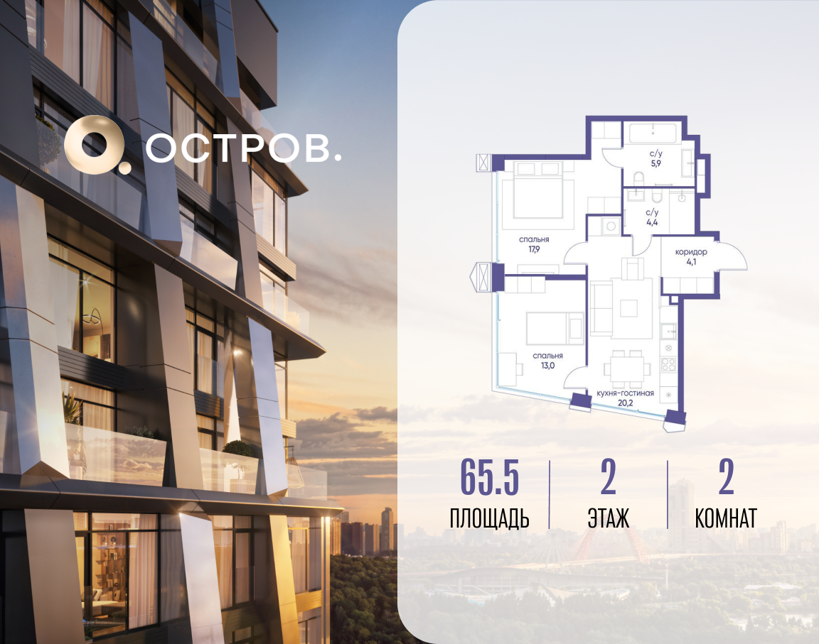 Планировка 2-комнатная квартира в ЖК "Остров"