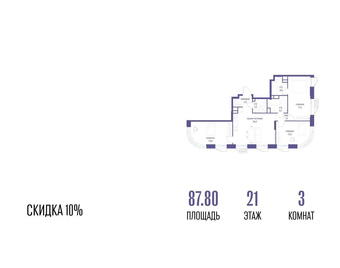 Планировка 3-комнатная квартира в ЖК "Символ"