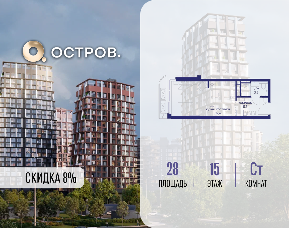 Планировка Студийная планировка в ЖК "Остров"