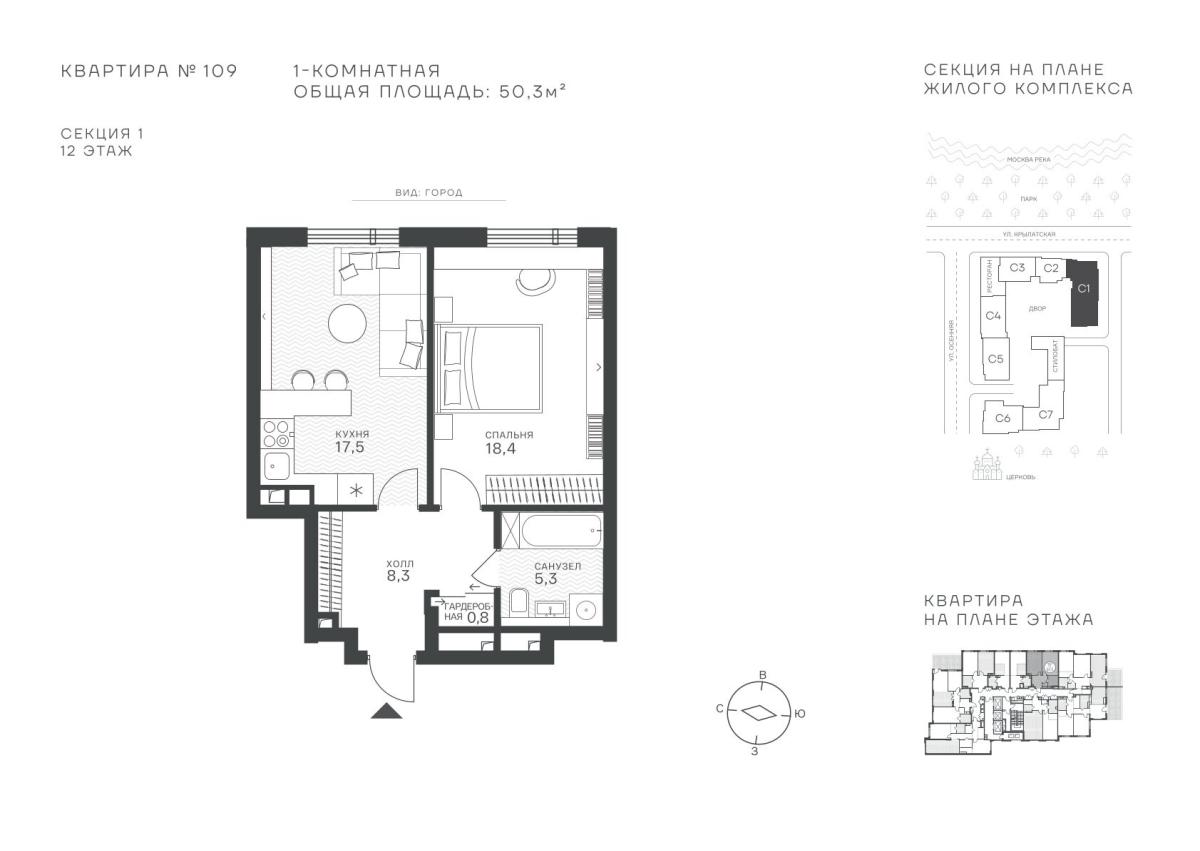 Планировка 1-комнатная квартира в ЖК "Крылатская, 33"