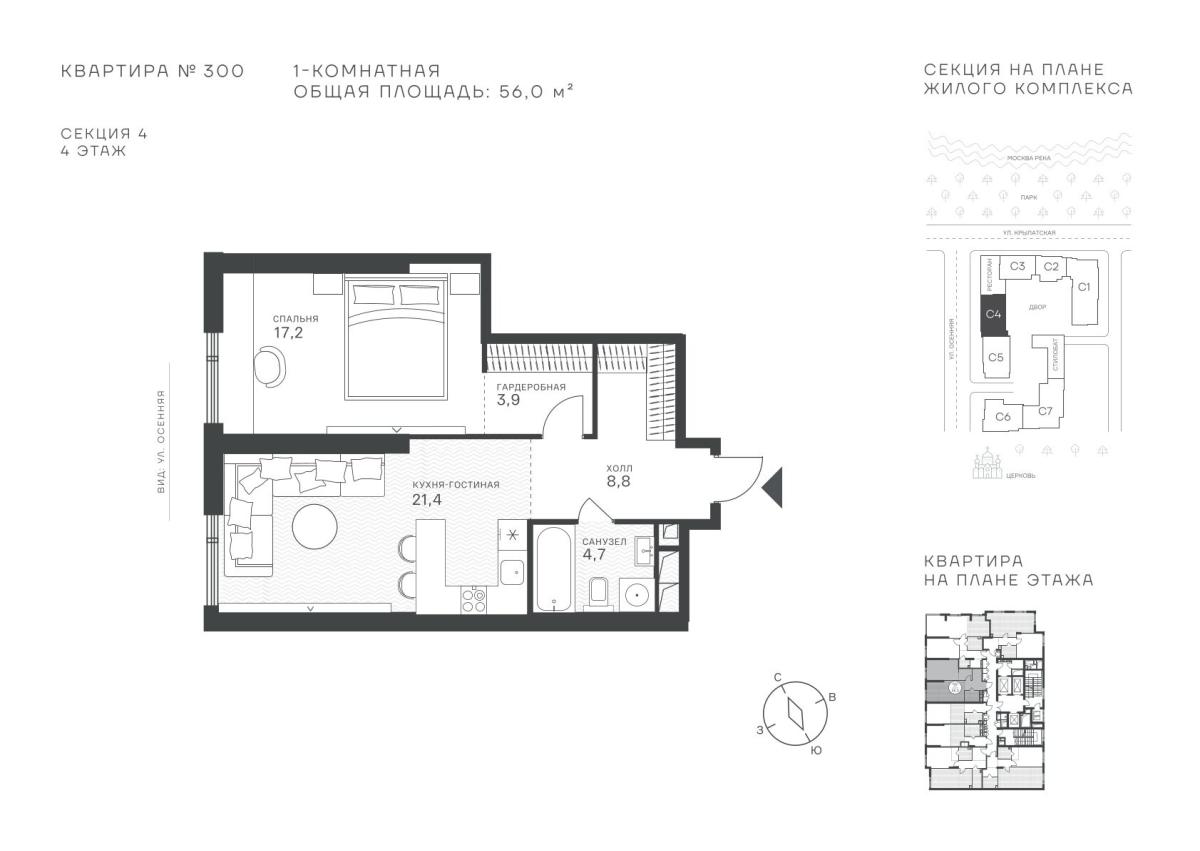 Планировка 1-комнатная квартира в ЖК "Крылатская, 33"