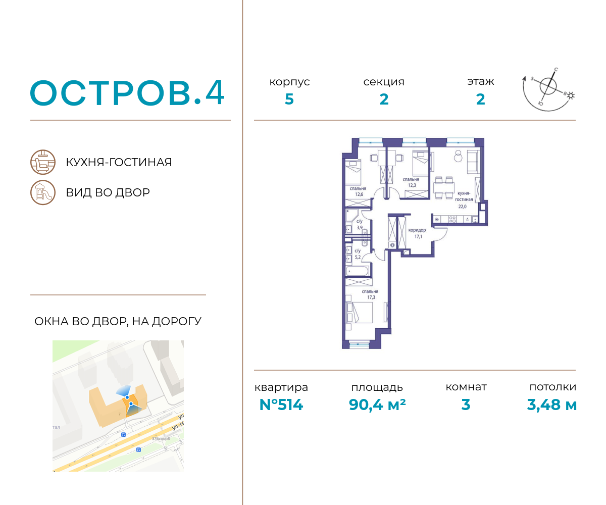 Планировка 3-комнатная квартира в ЖК "Остров"