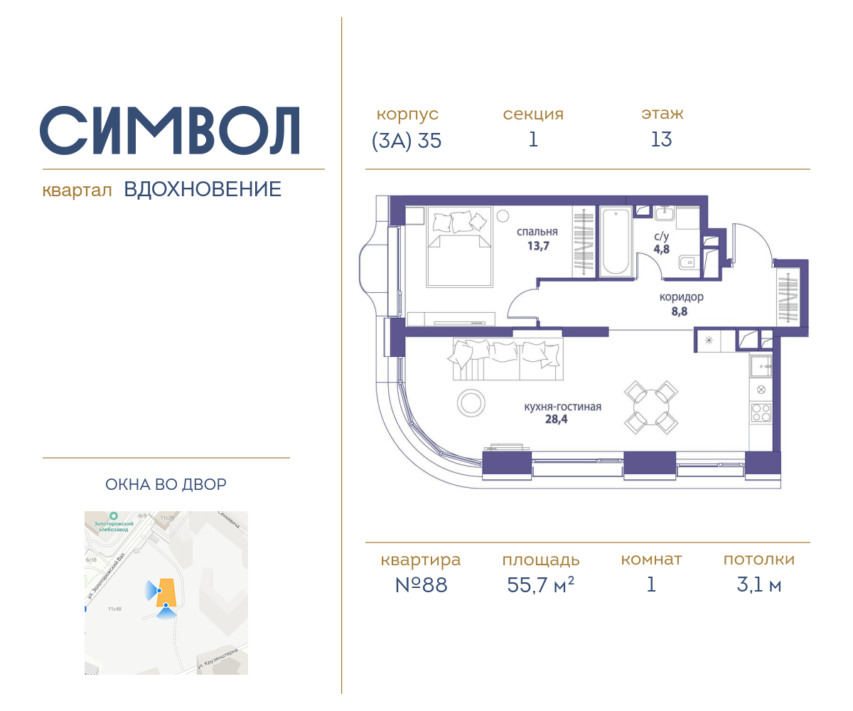 Планировка 1-комнатная квартира в ЖК "Символ"