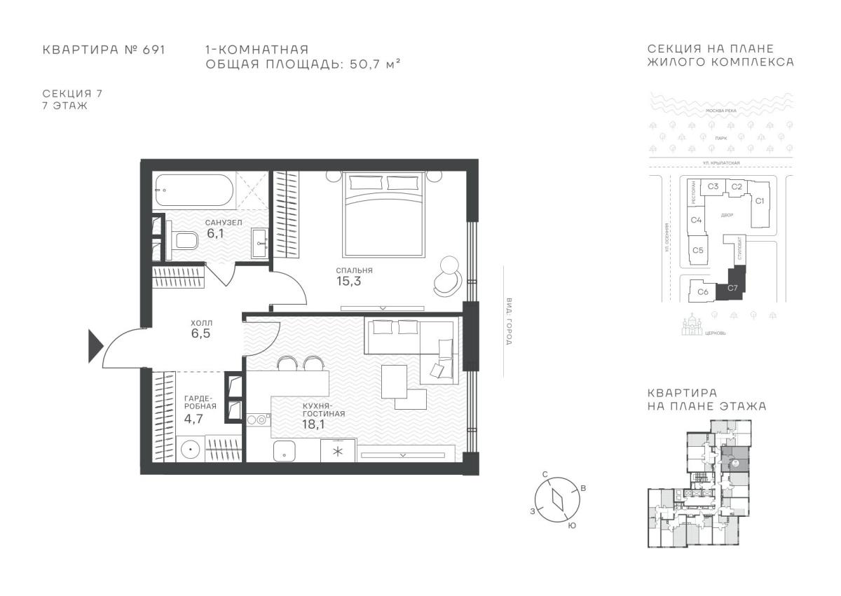 Планировка 1-комнатная квартира в ЖК "Крылатская, 33"