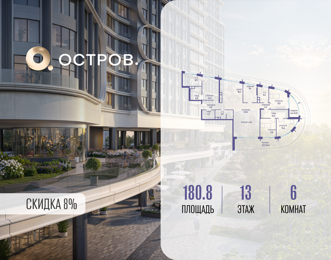 Планировка Многокомнатная квартира в ЖК "Остров"