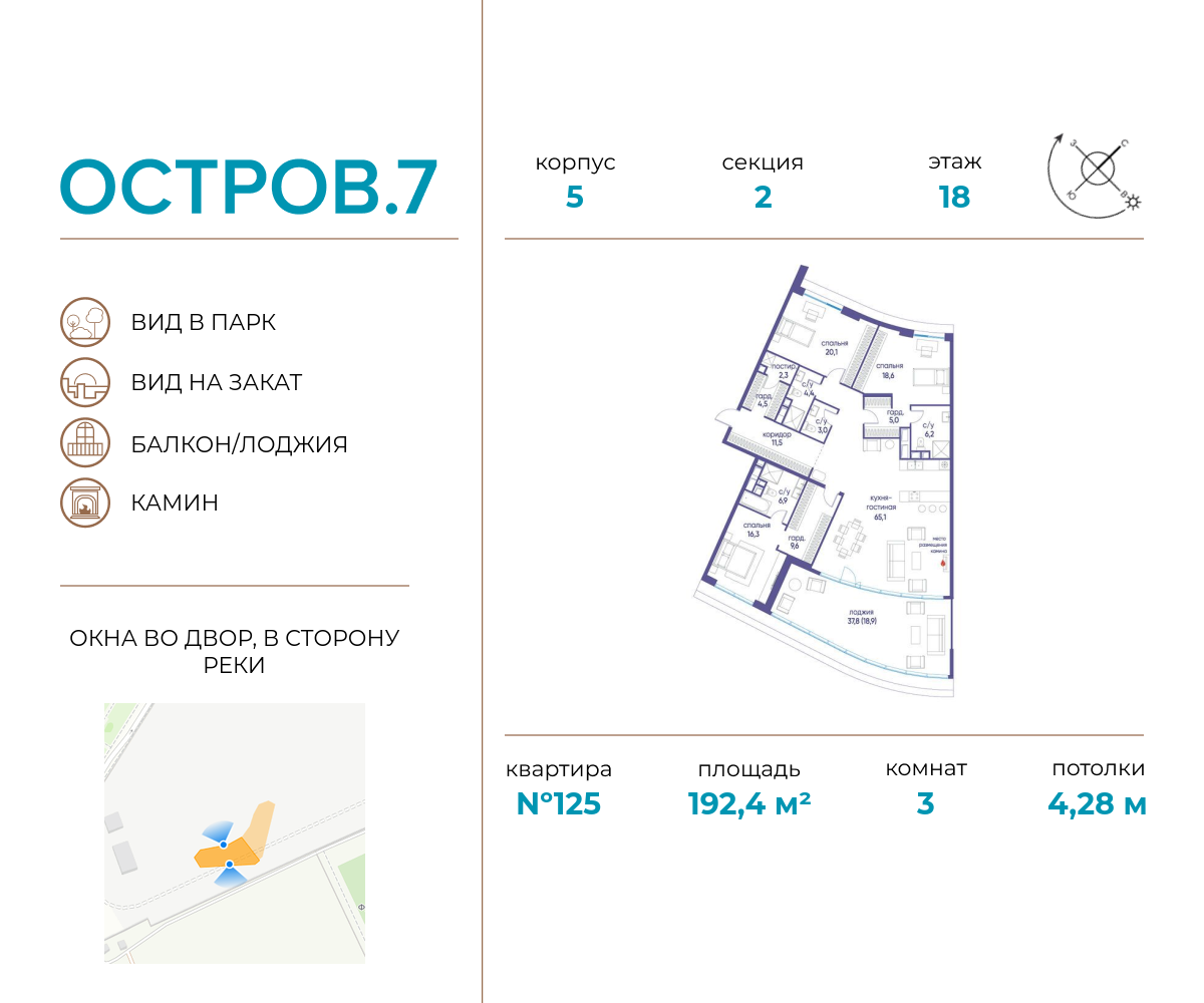 Планировка 3-комнатная квартира в ЖК "Остров"