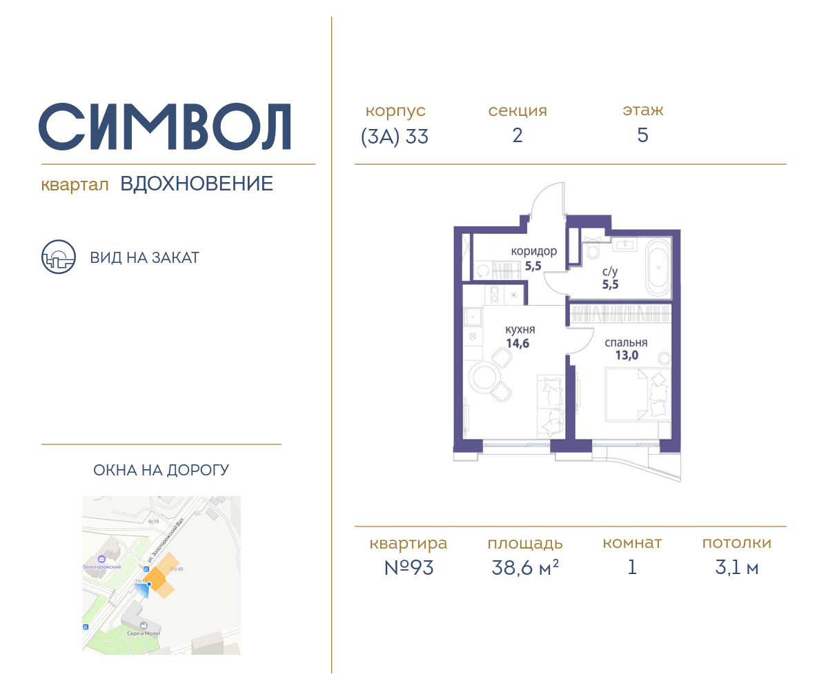 Планировка 1-комнатная квартира в ЖК "Символ"