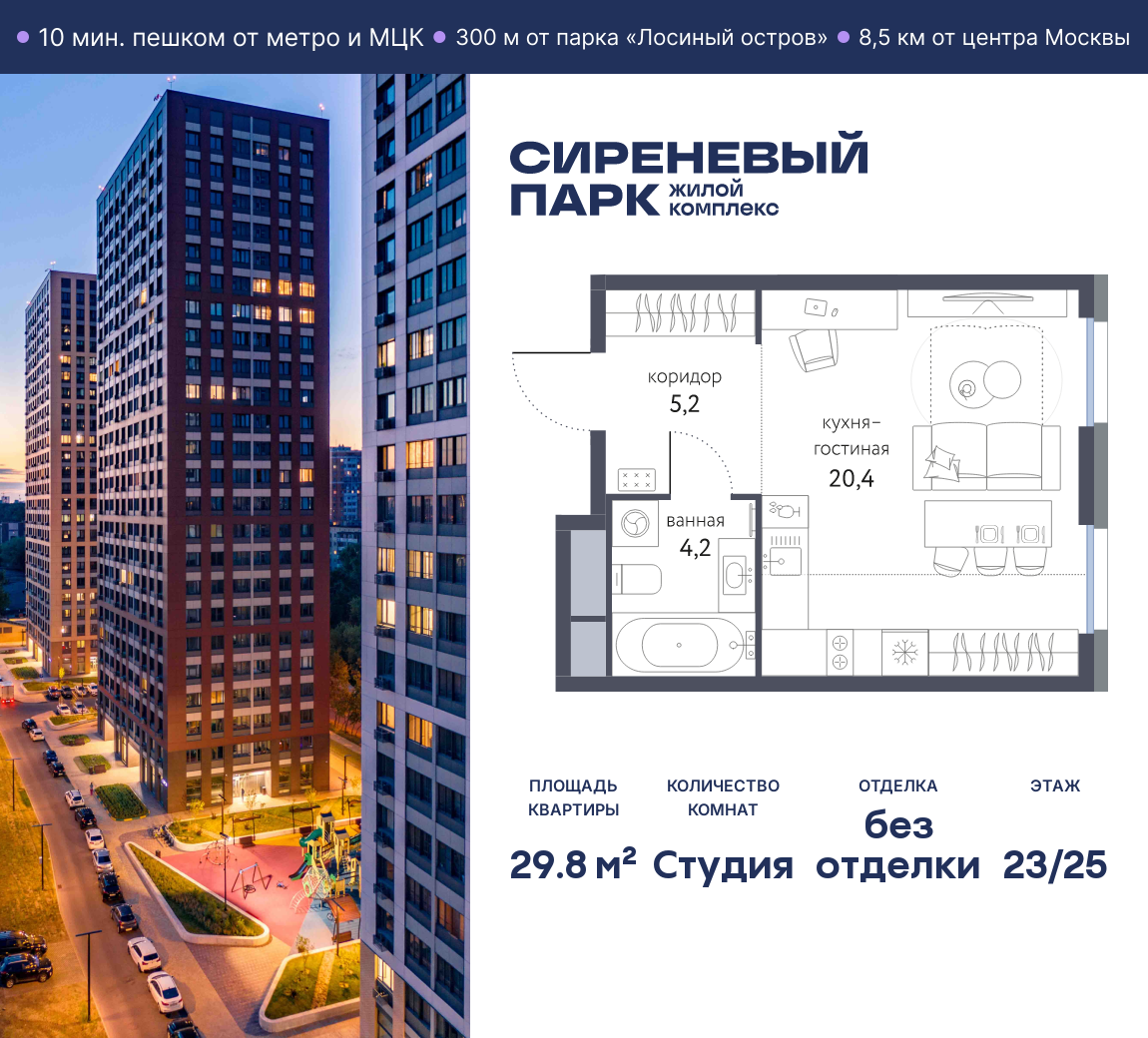 Планировка Студийная планировка в ЖК "Сиреневый парк"
