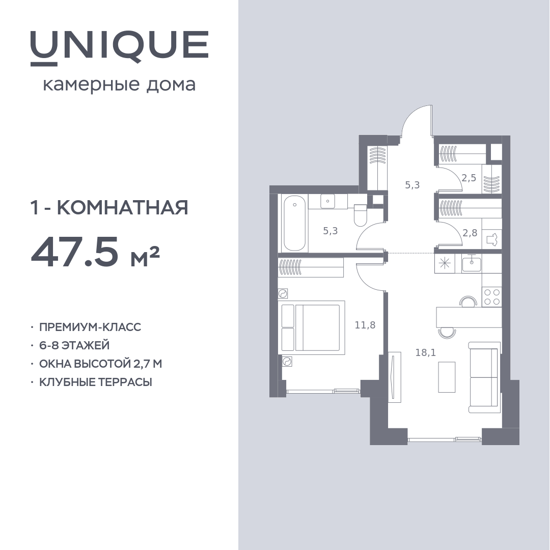 Планировка 1-комнатная квартира в ЖК Soul (Соул)