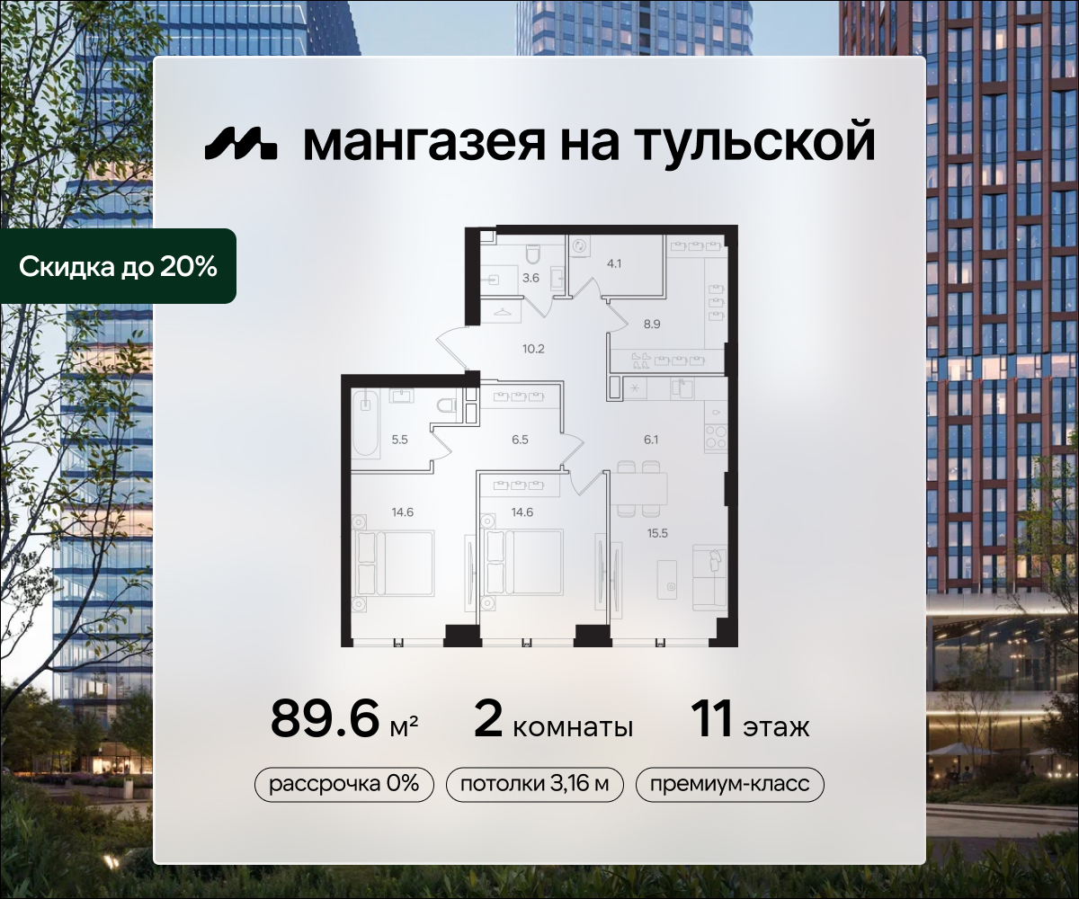 Планировка 2-комнатная квартира в ЖК "Мангазея на Тульской"