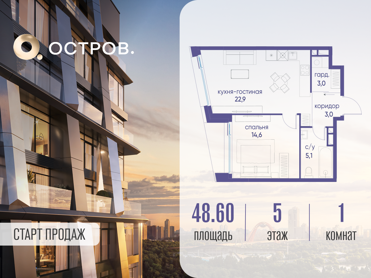 Планировка 1-комнатная квартира в ЖК "Остров"