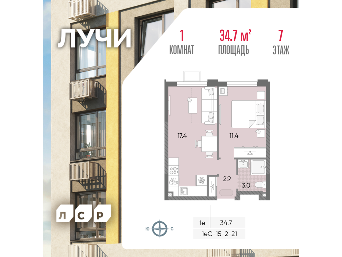 Планировка 1-комнатная квартира в ЖК "Лучи"