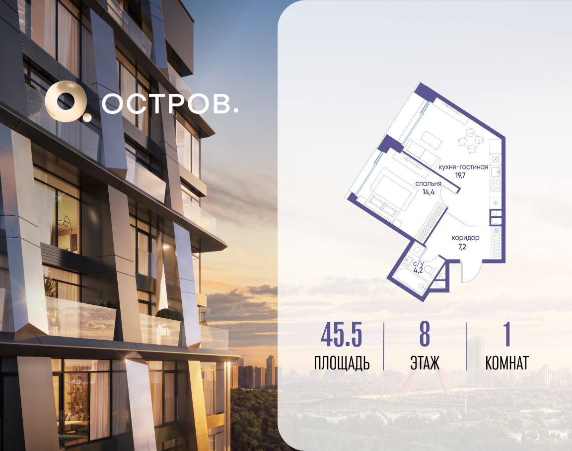 Планировка 1-комнатная квартира в ЖК "Остров"